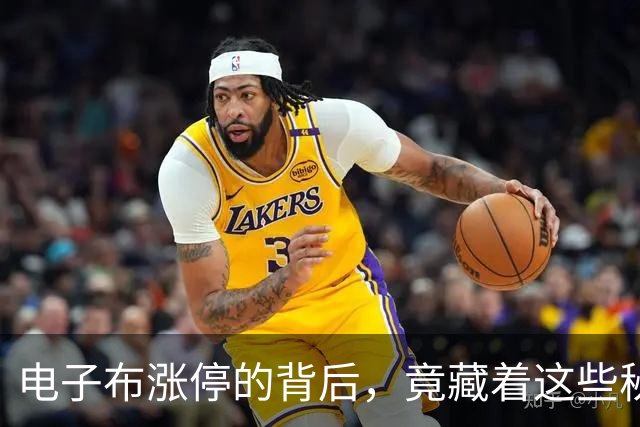 电子布涨停的背后，竟藏着这些秘密！